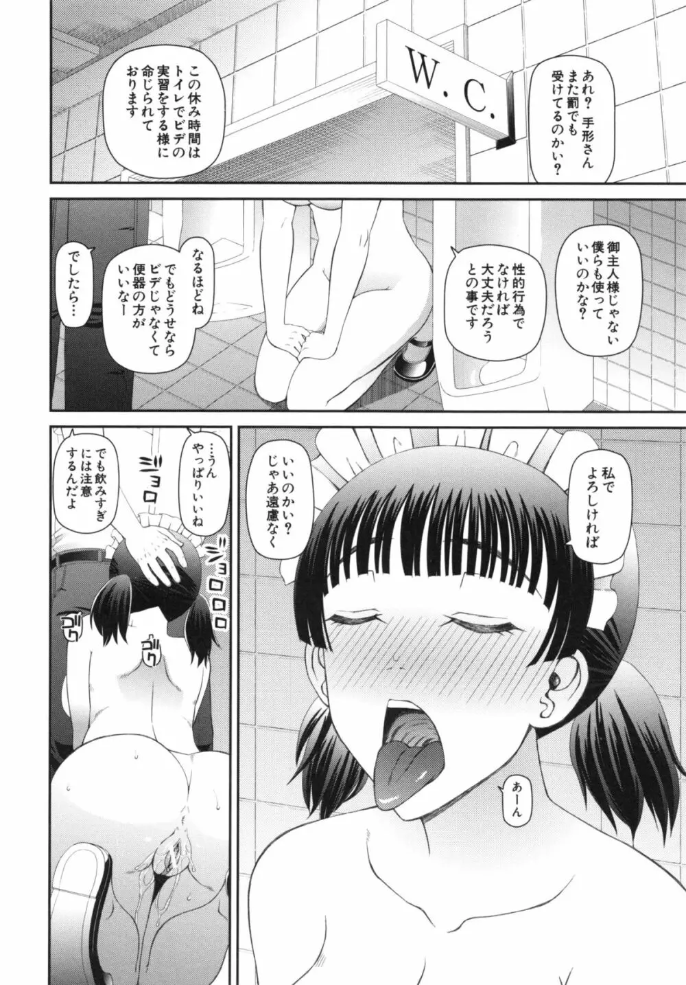 妊娠×5 Page.98