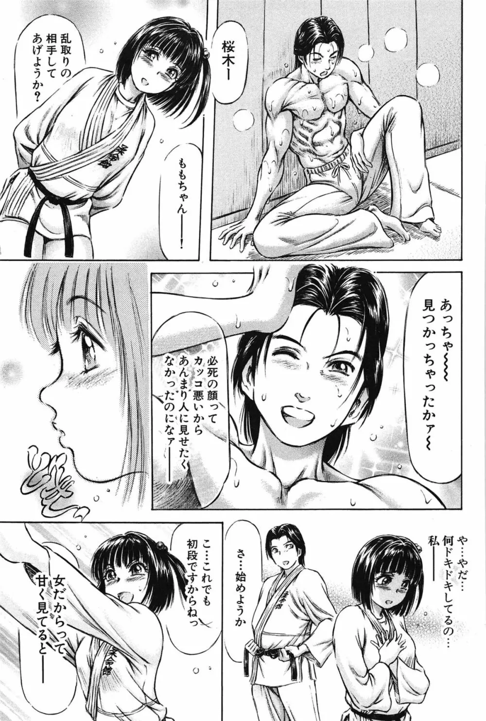 柔肌お姉さんと恥辱交尾 Page.57