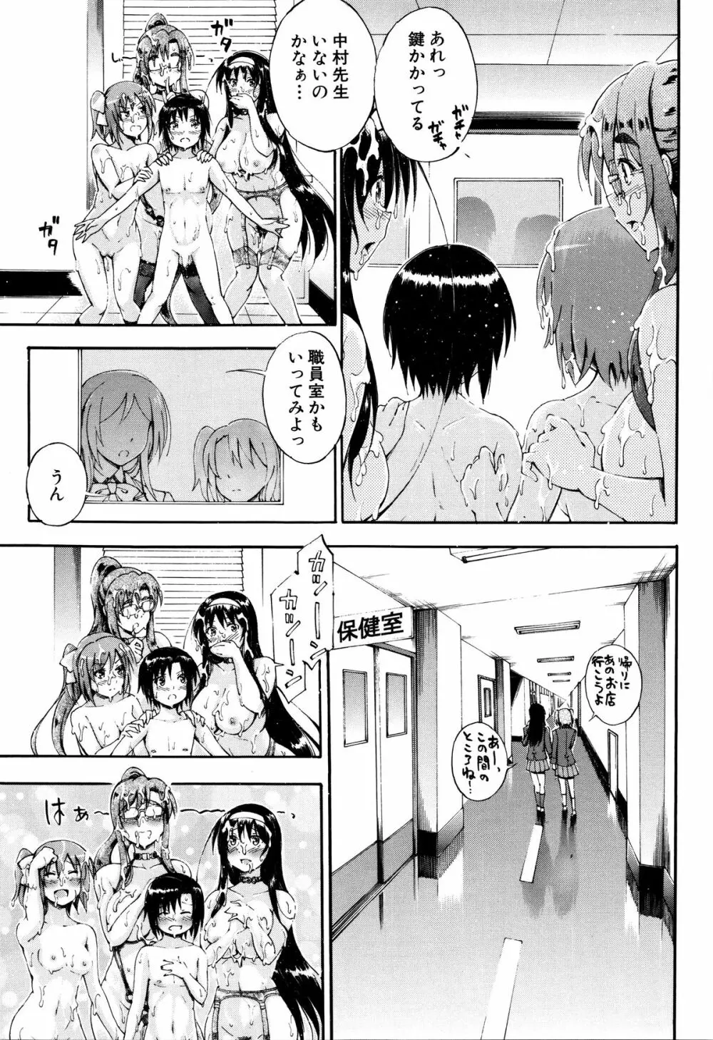 お姉ちゃん先生の秘密授業 + 描き下ろしペーパー Page.160