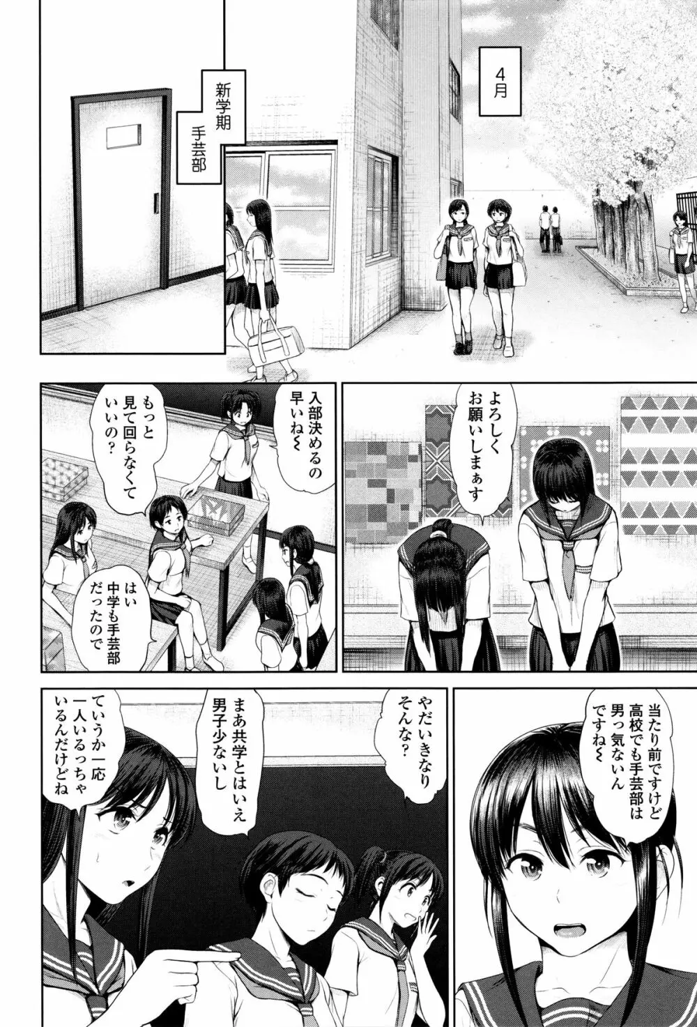 でぃすこみゅにけーしょん Page.151