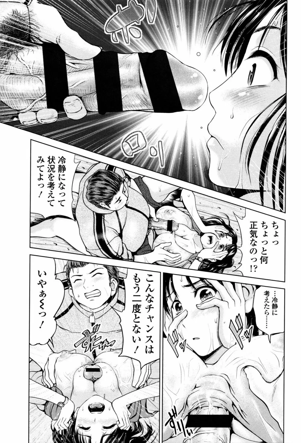 でぃすこみゅにけーしょん Page.168