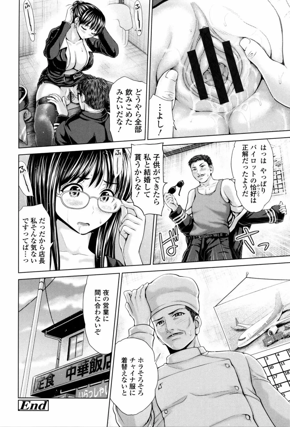 でぃすこみゅにけーしょん Page.207