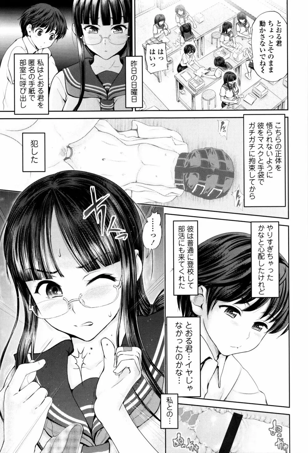 でぃすこみゅにけーしょん Page.30