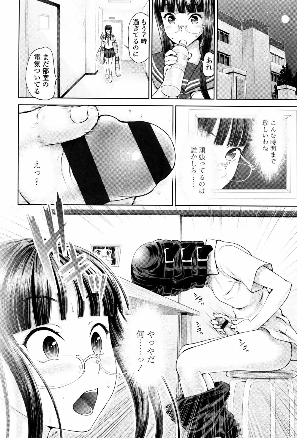 でぃすこみゅにけーしょん Page.33