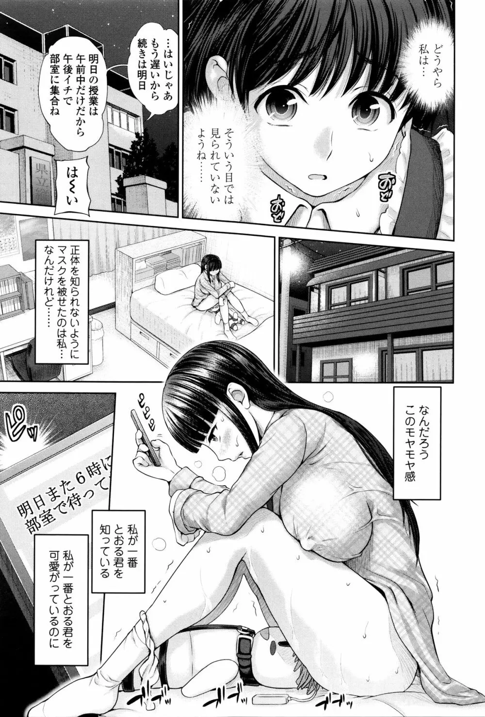 でぃすこみゅにけーしょん Page.58