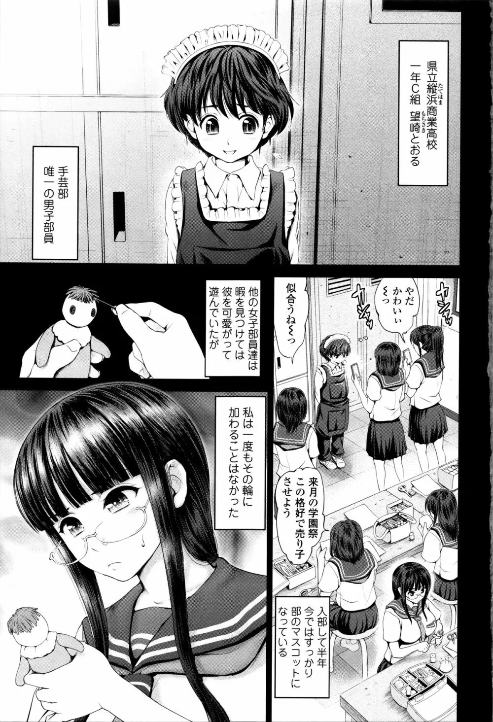 でぃすこみゅにけーしょん Page.6