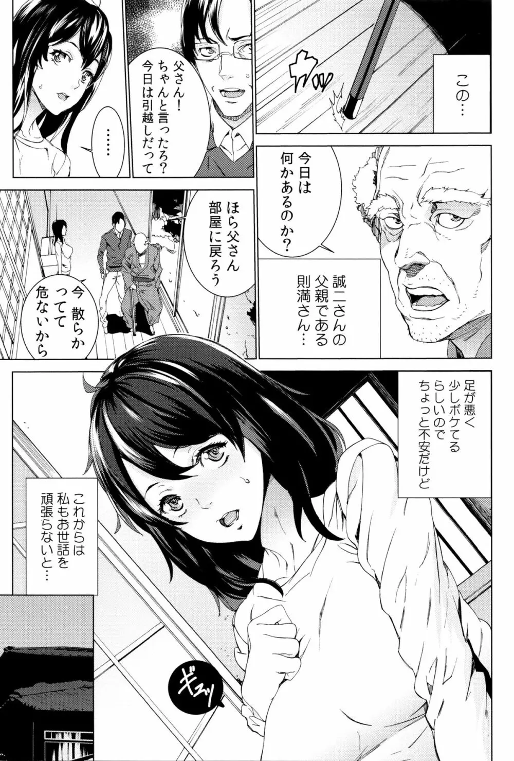 孫ねぶり Page.10