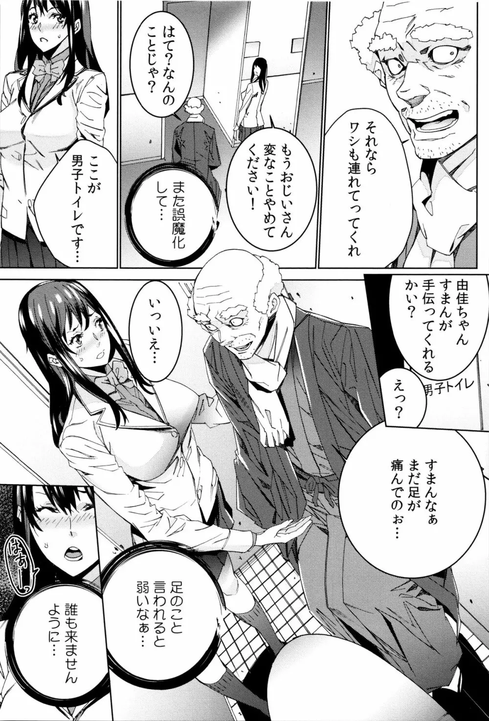 孫ねぶり Page.155