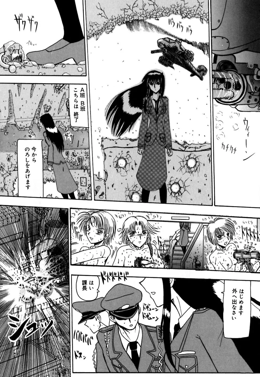 800万匹のマゾ奴隷達 Page.139