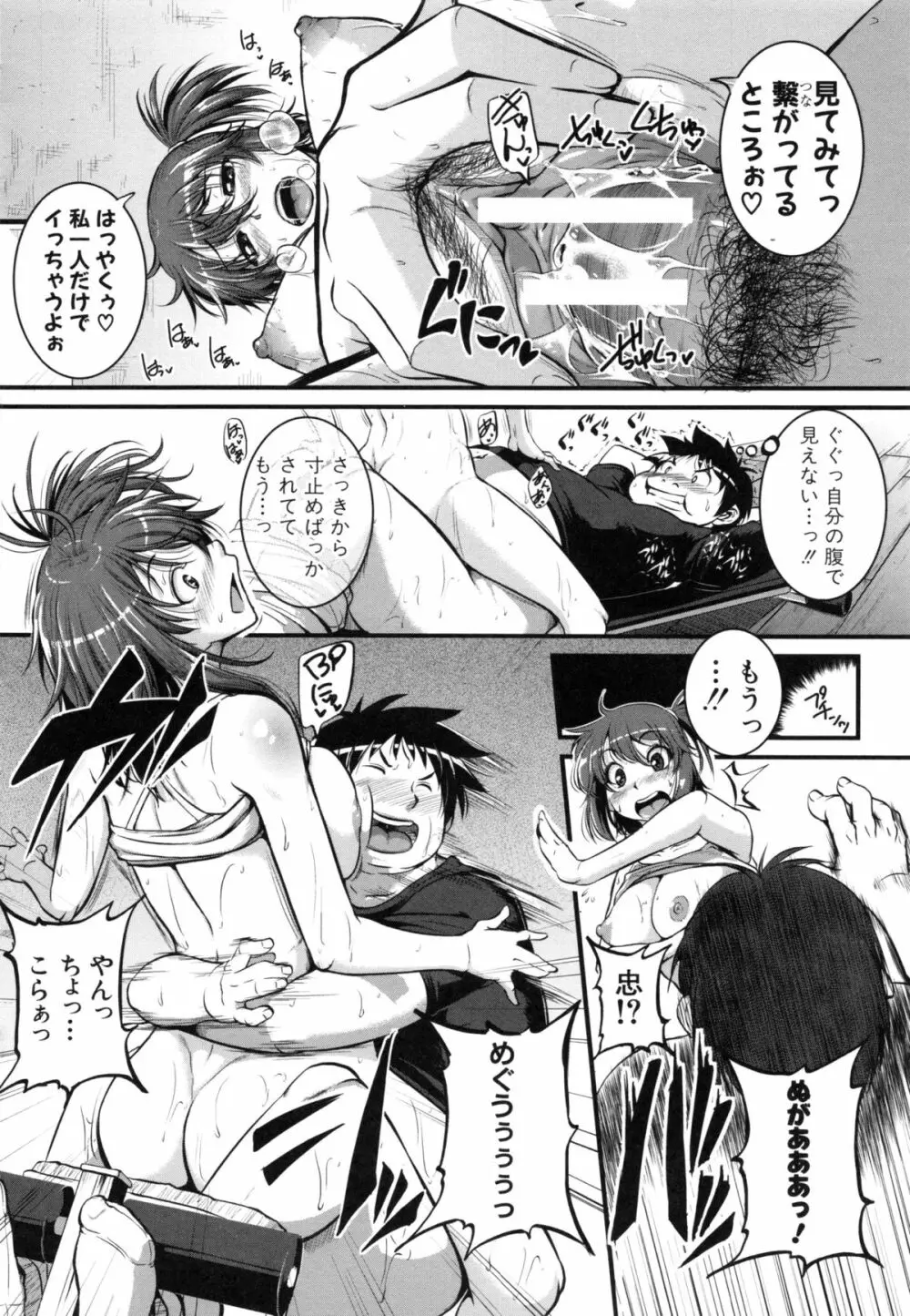 愛便器 隣の絶倫お姉さん Page.169