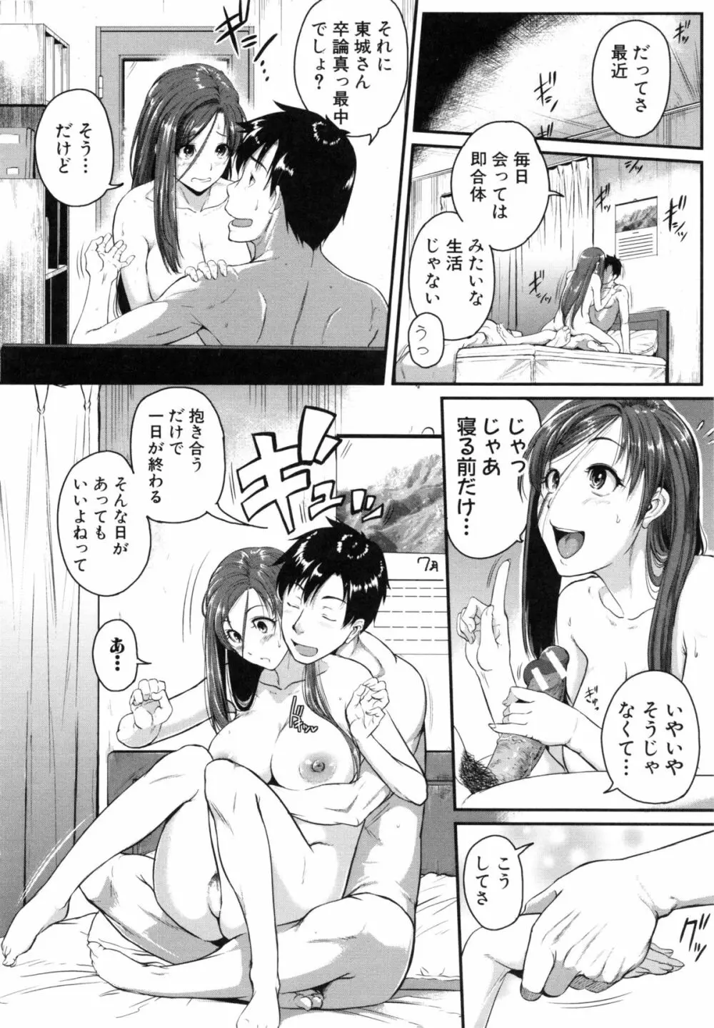 愛便器 隣の絶倫お姉さん Page.173