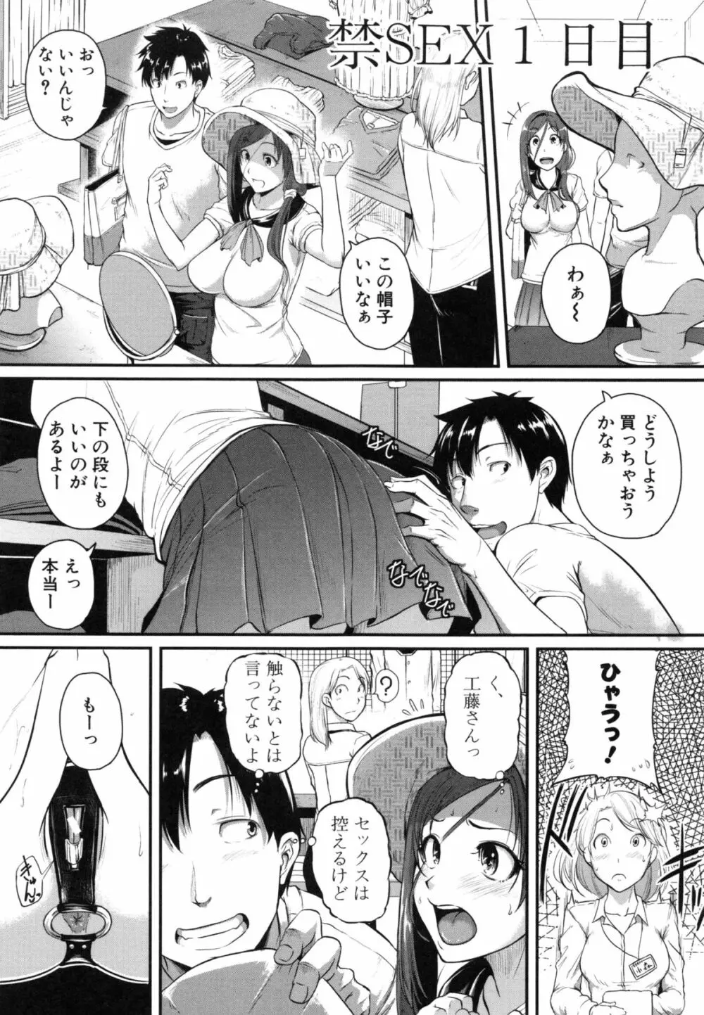 愛便器 隣の絶倫お姉さん Page.176