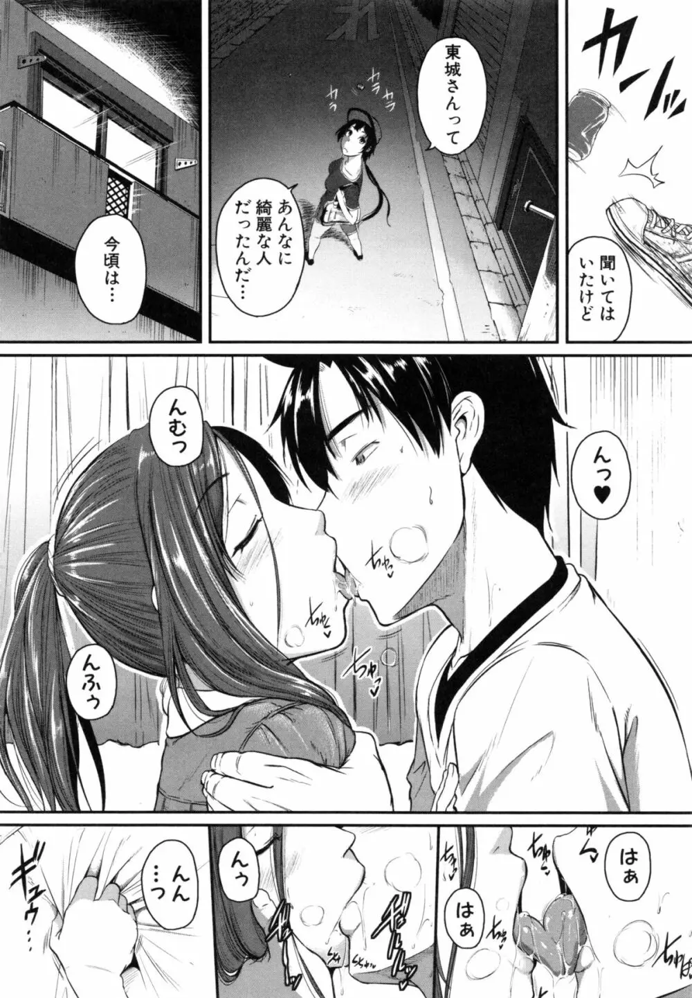 愛便器 隣の絶倫お姉さん Page.181