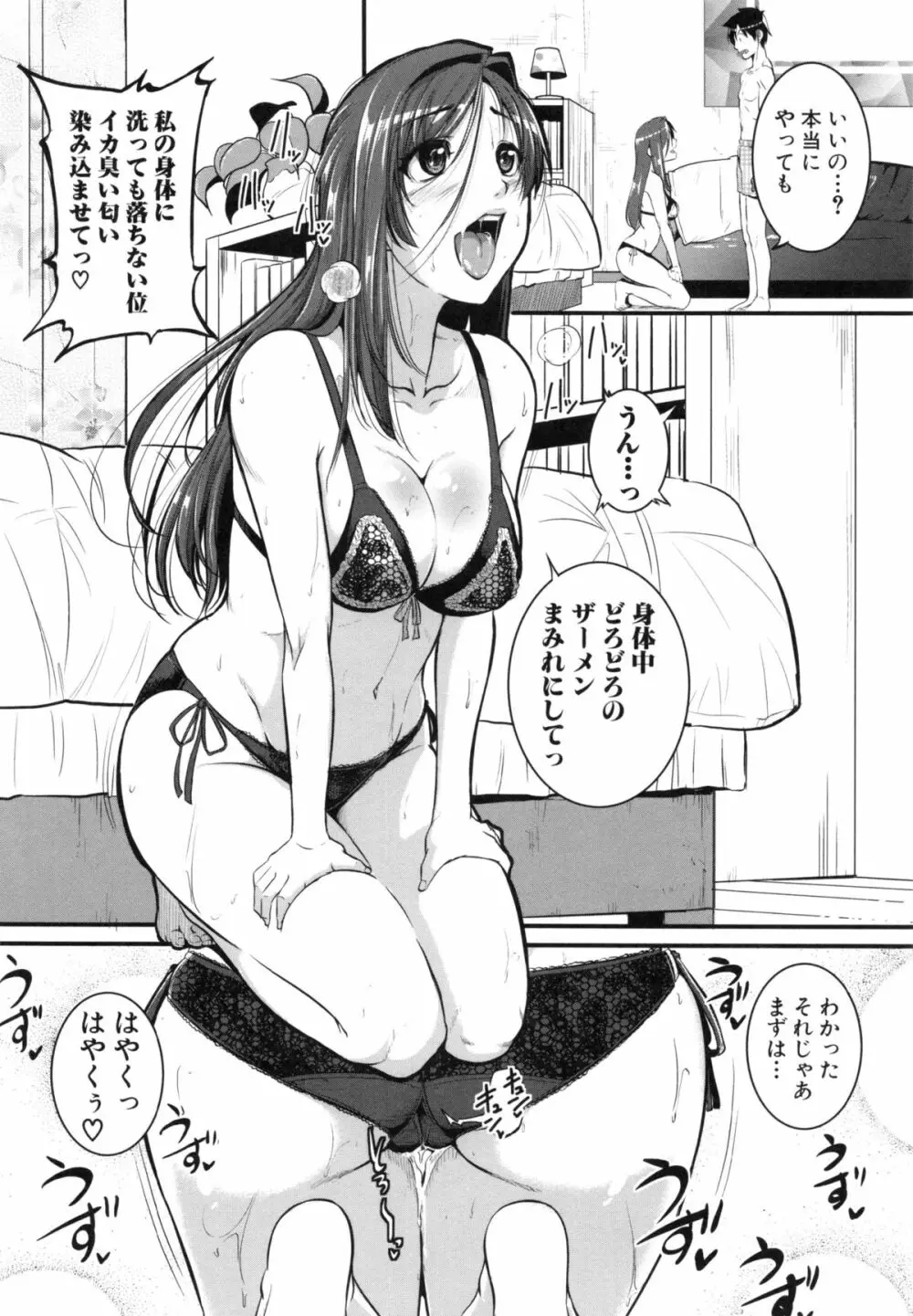 愛便器 隣の絶倫お姉さん Page.27