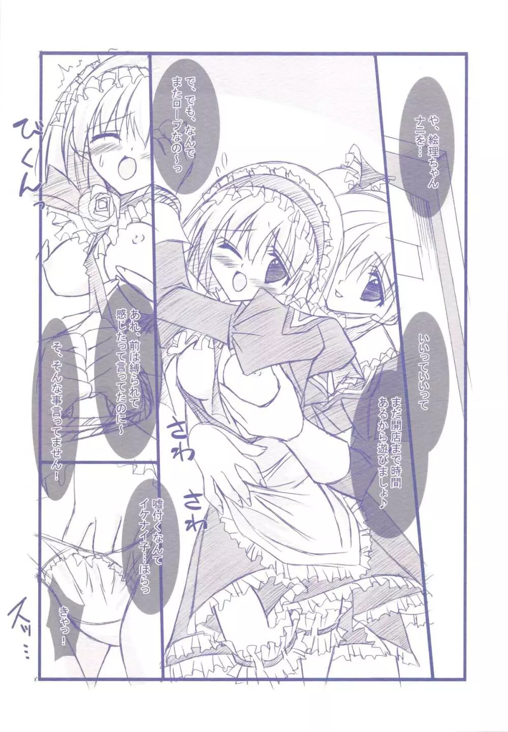 maidandante 2.5 Page.3