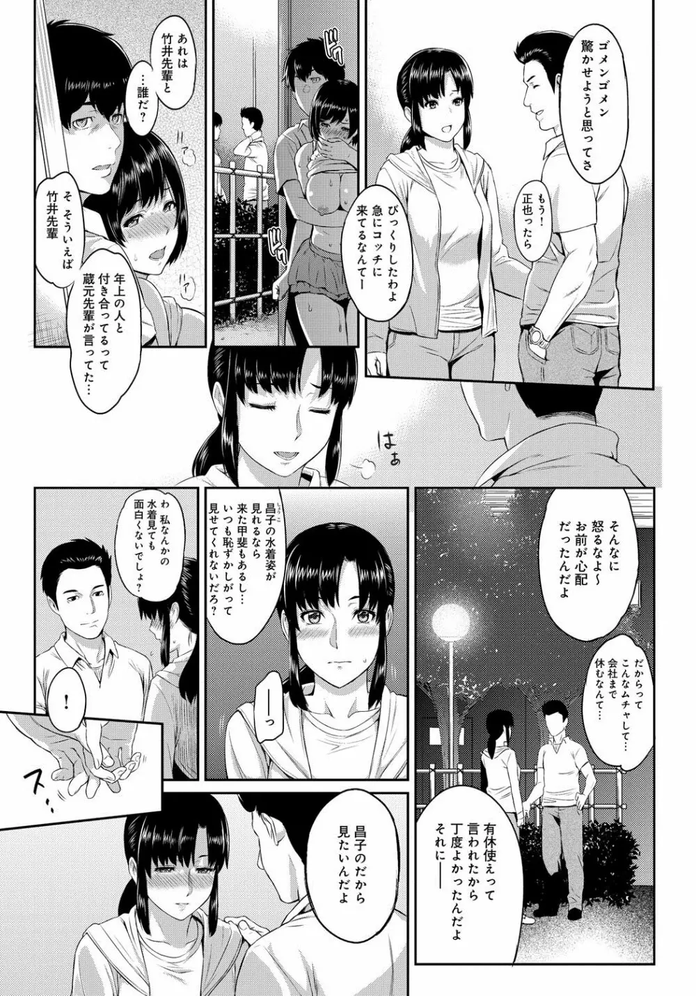 きざし 第1-6話 Page.31