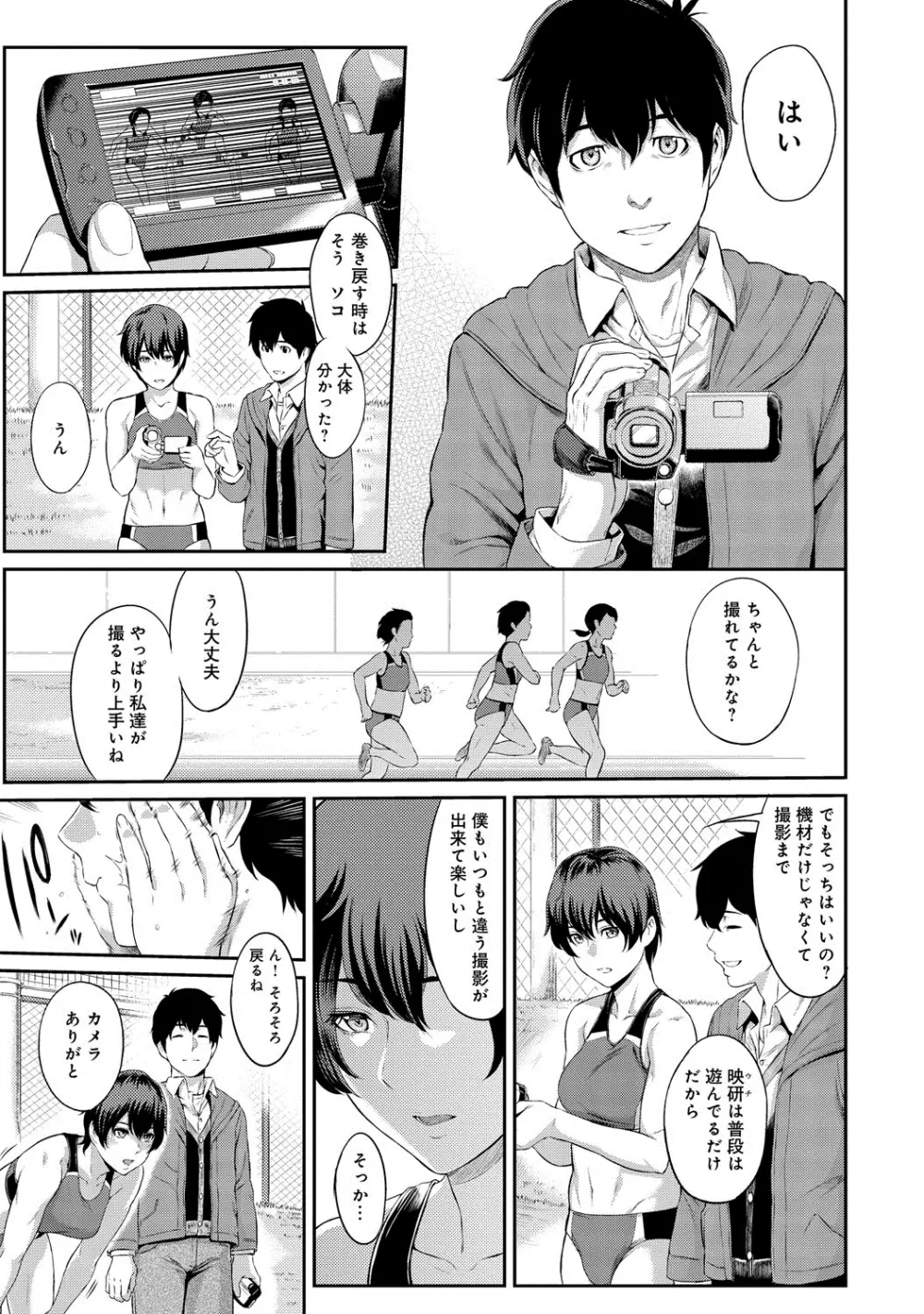 きざし 第1-6話 Page.49