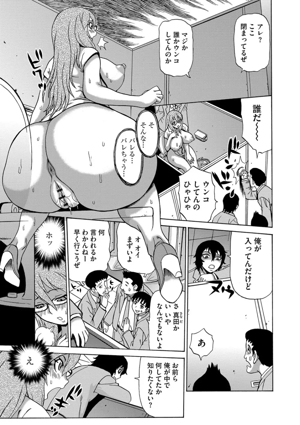 今日ママが友達に輪姦されます。 Page.140