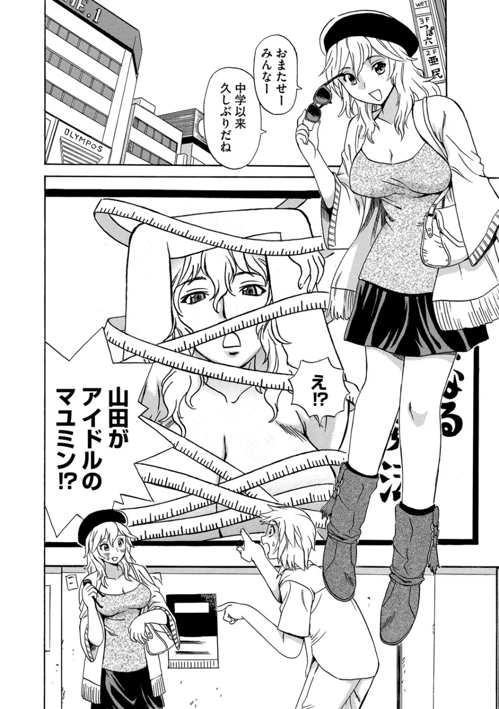 今日ママが友達に輪姦されます。 Page.173