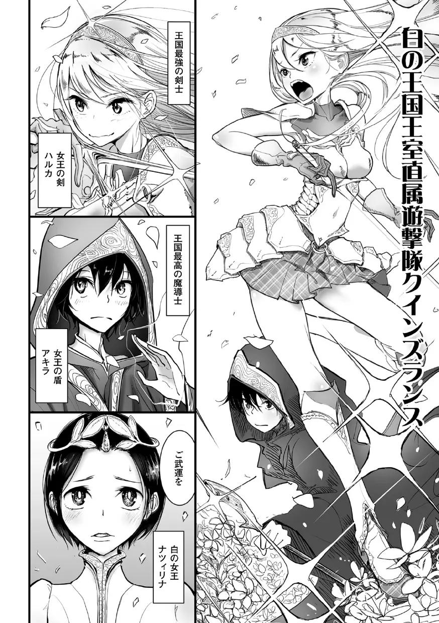 二次元コミックマガジン 悪堕ち逆レイプで悶絶快楽! Vol.2 Page.6