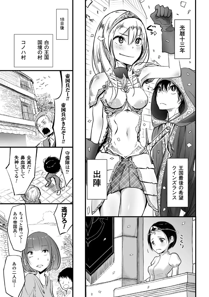 二次元コミックマガジン 悪堕ち逆レイプで悶絶快楽! Vol.2 Page.7