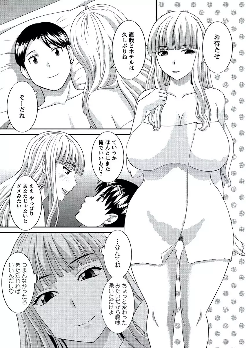 WEB バズーカ Vol.21 Page.10