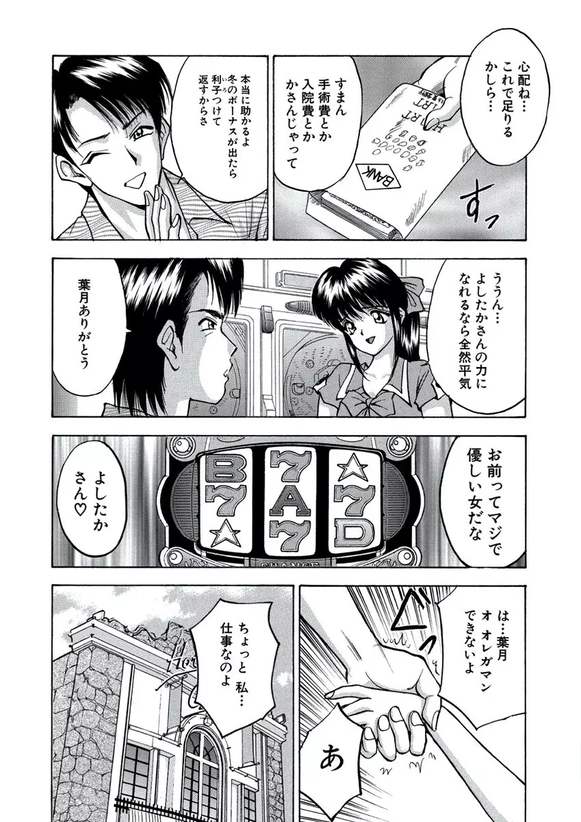 WEB バズーカ Vol.21 Page.111