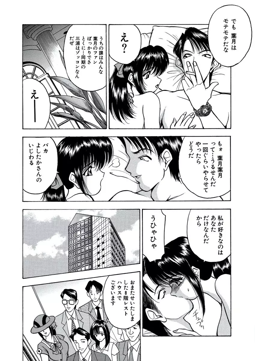 WEB バズーカ Vol.21 Page.113