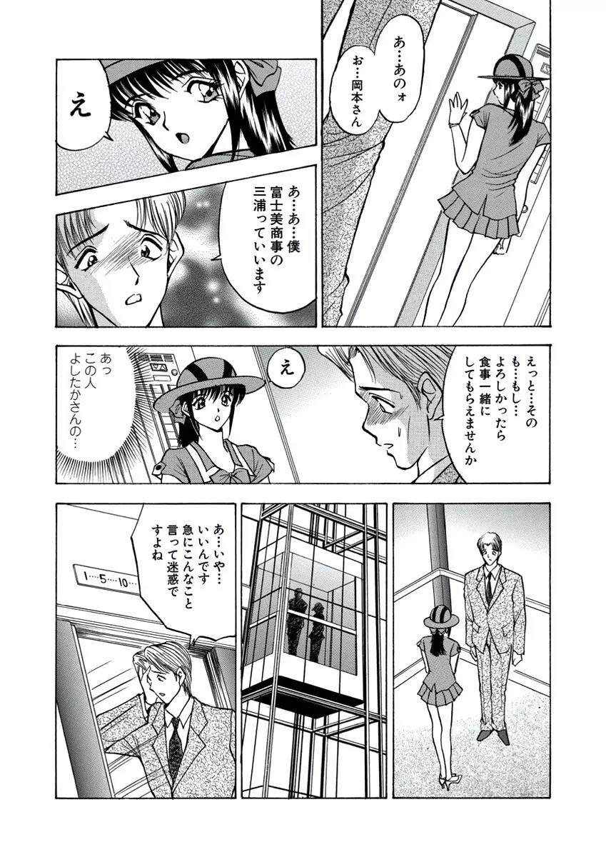 WEB バズーカ Vol.21 Page.114
