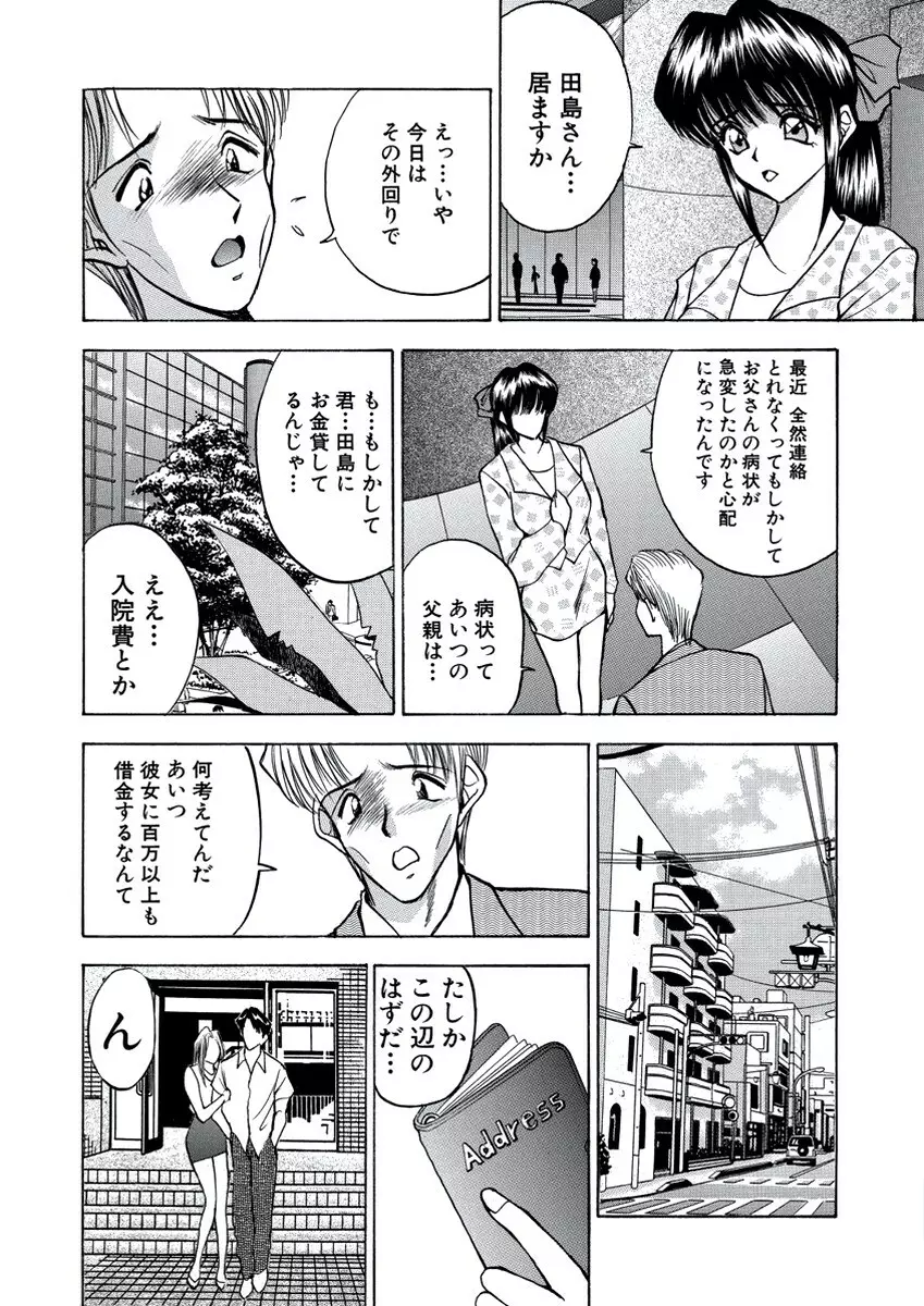 WEB バズーカ Vol.21 Page.117