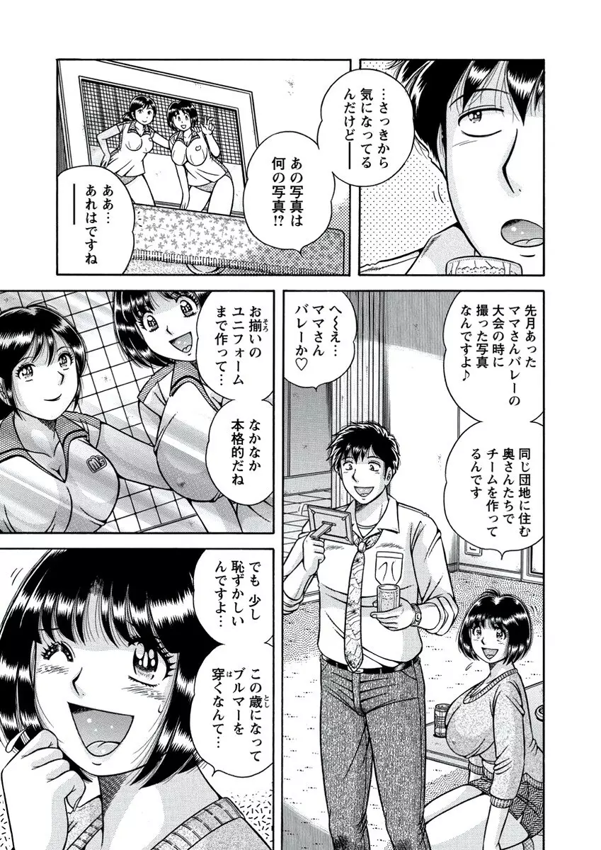 WEB バズーカ Vol.21 Page.128