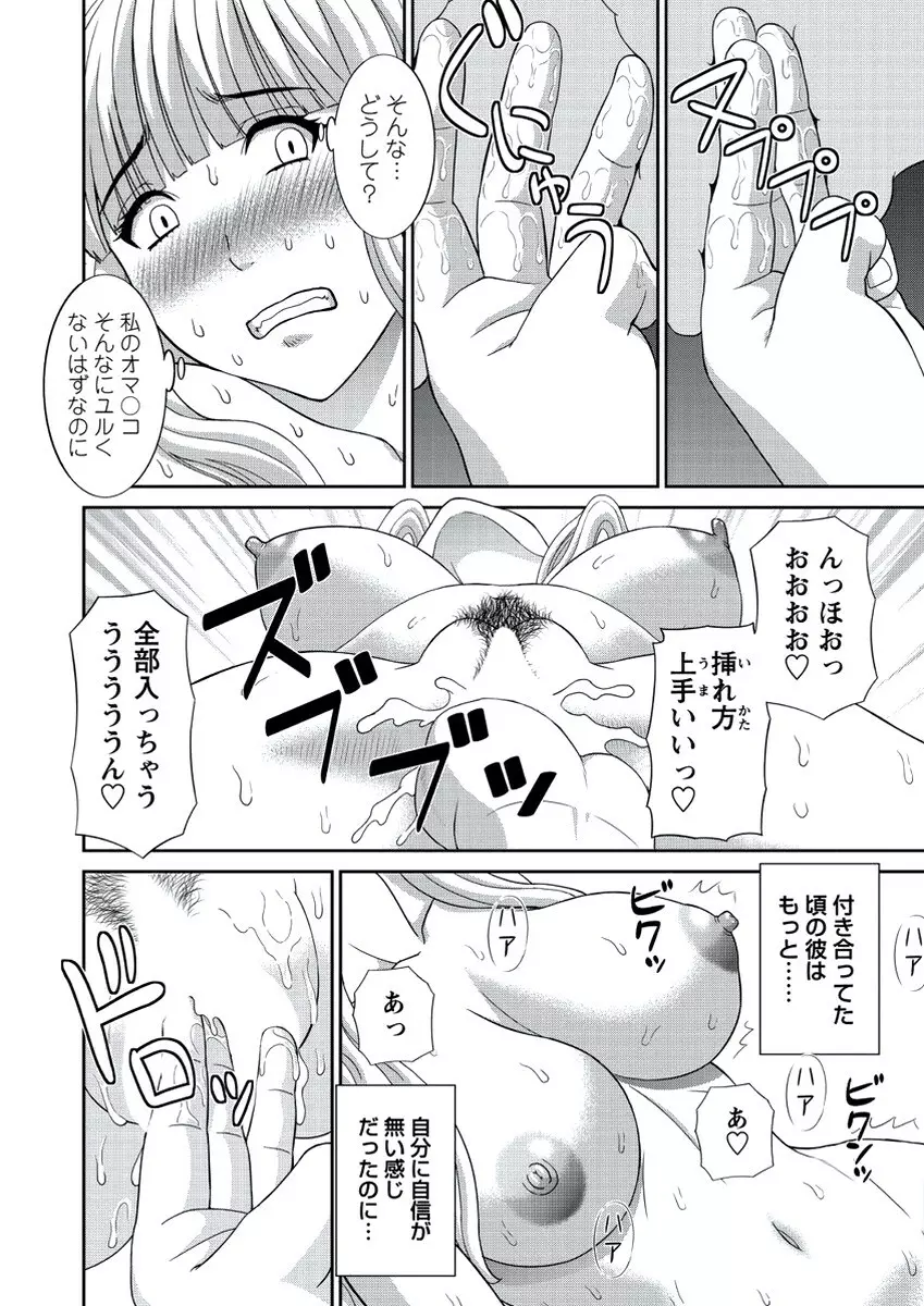 WEB バズーカ Vol.21 Page.13