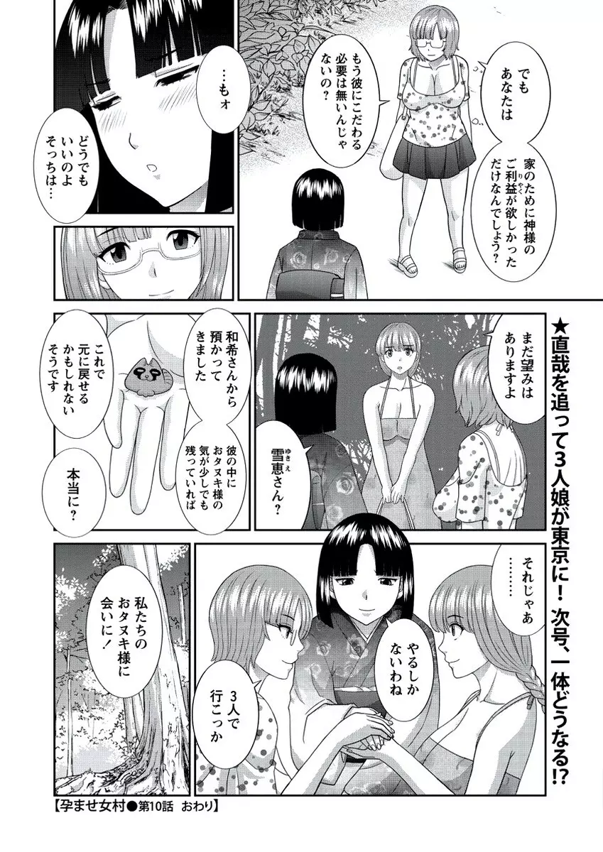 WEB バズーカ Vol.21 Page.21