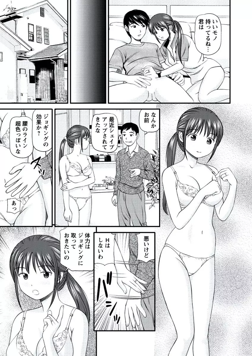 WEB バズーカ Vol.21 Page.52