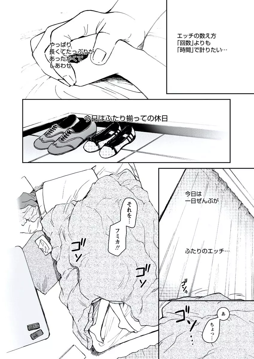 WEB バズーカ Vol.21 Page.55