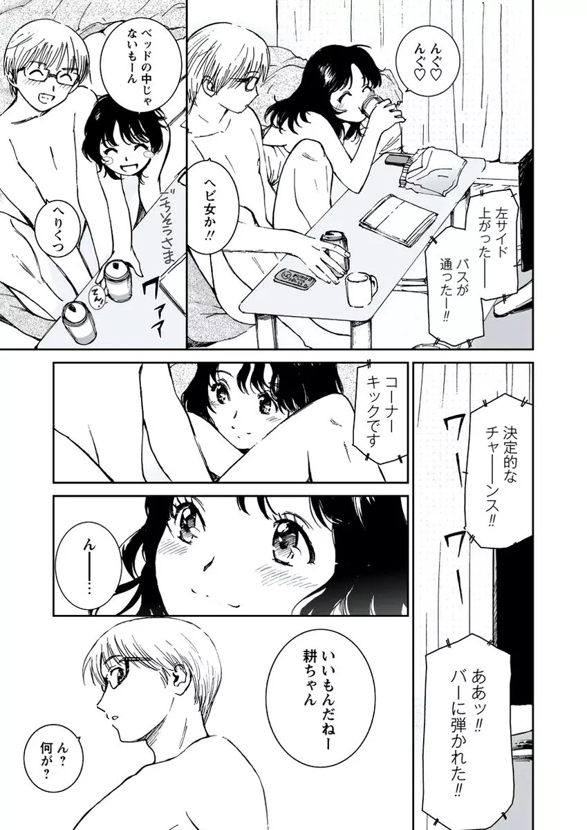 WEB バズーカ Vol.21 Page.58