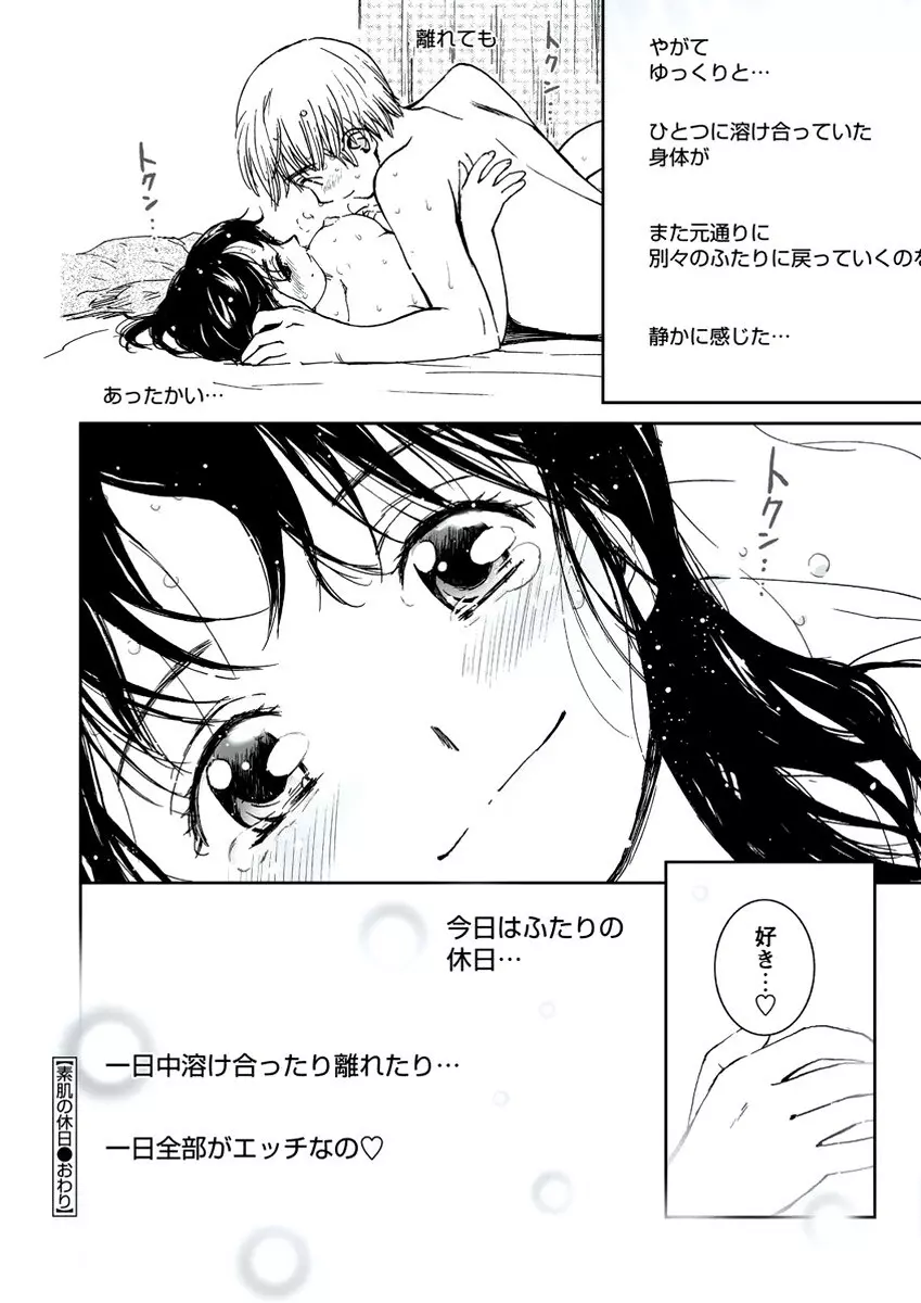 WEB バズーカ Vol.21 Page.69