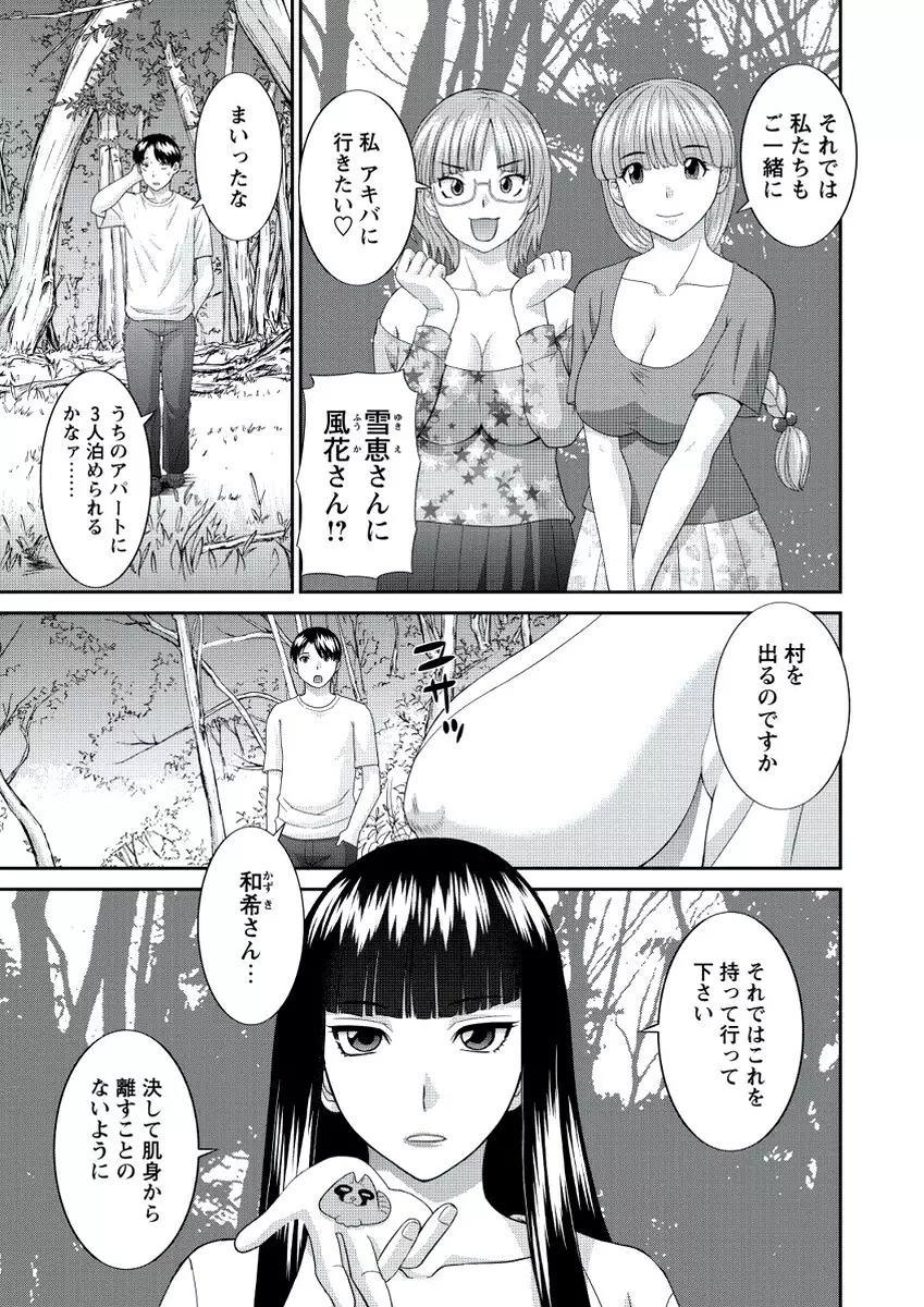 WEB バズーカ Vol.20 Page.10