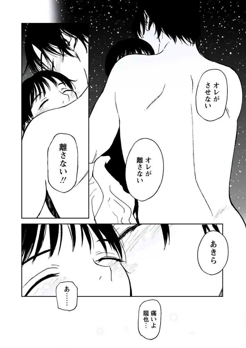 WEB バズーカ Vol.20 Page.103