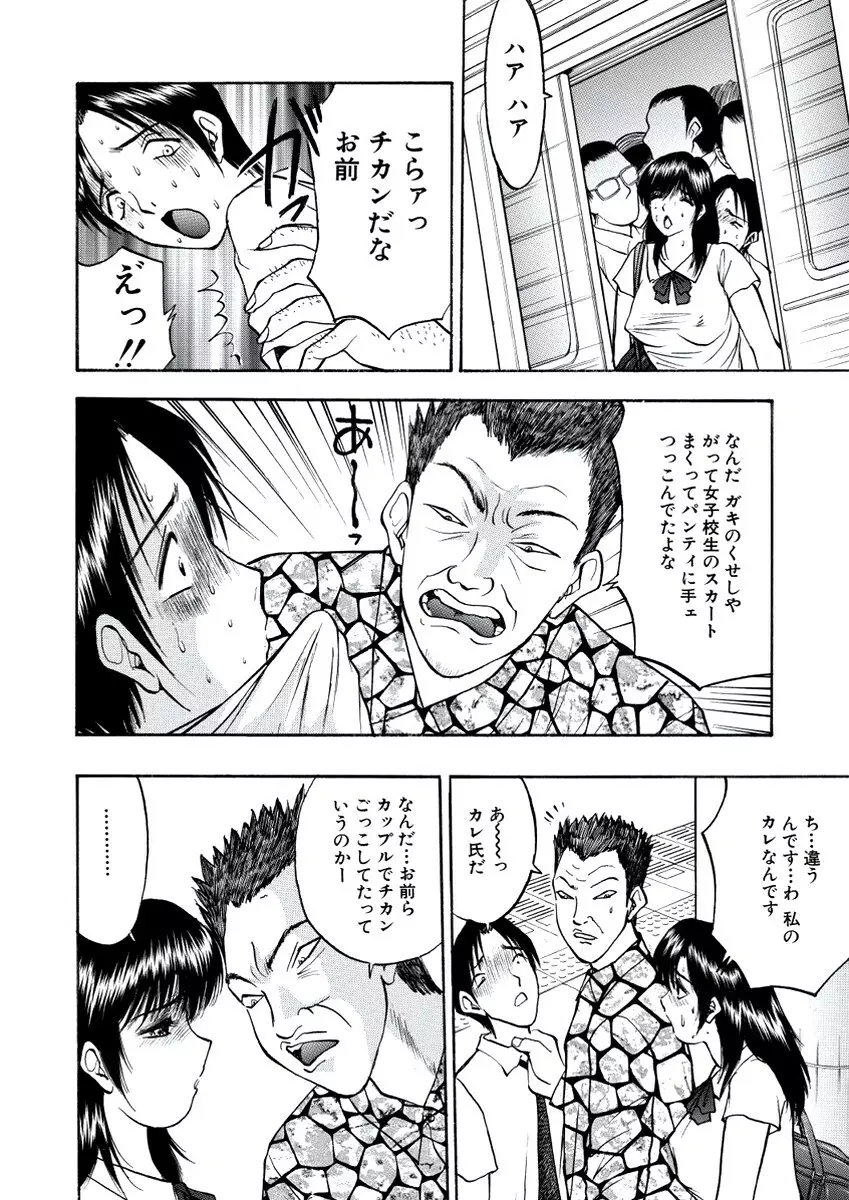 WEB バズーカ Vol.20 Page.113