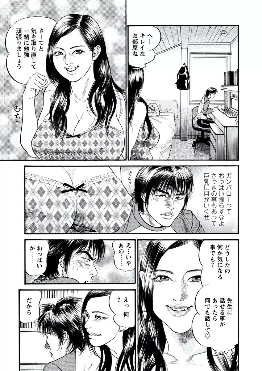 WEB バズーカ Vol.20 Page.128