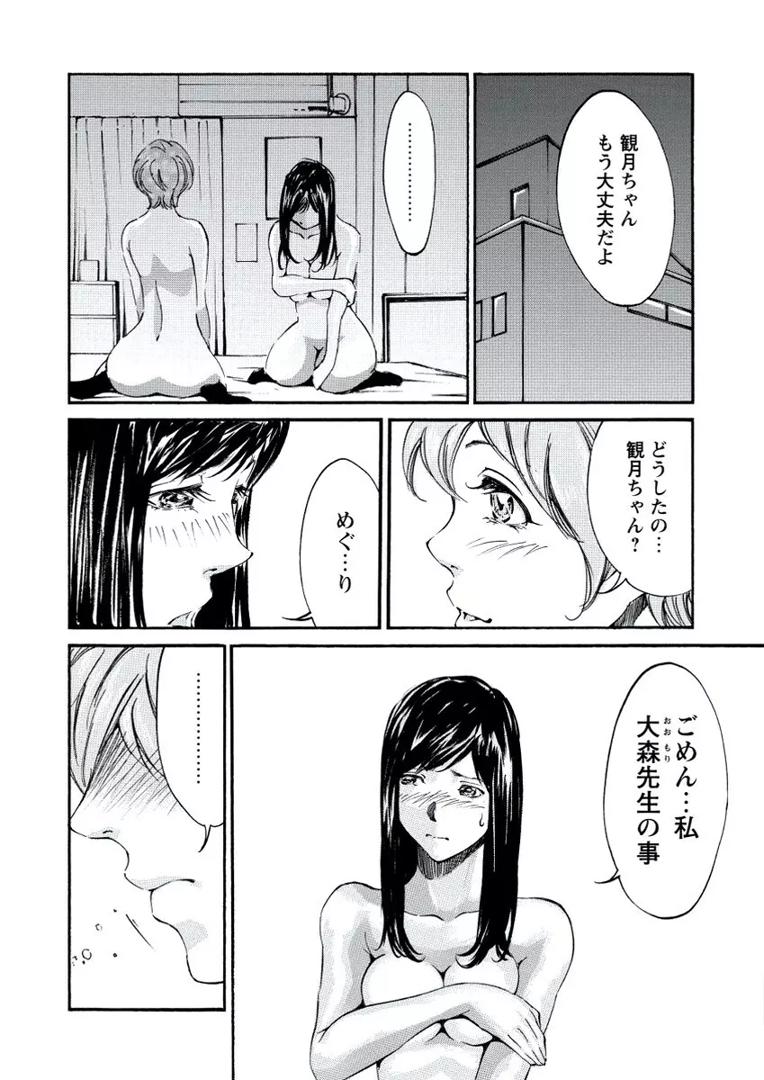 WEB バズーカ Vol.20 Page.161