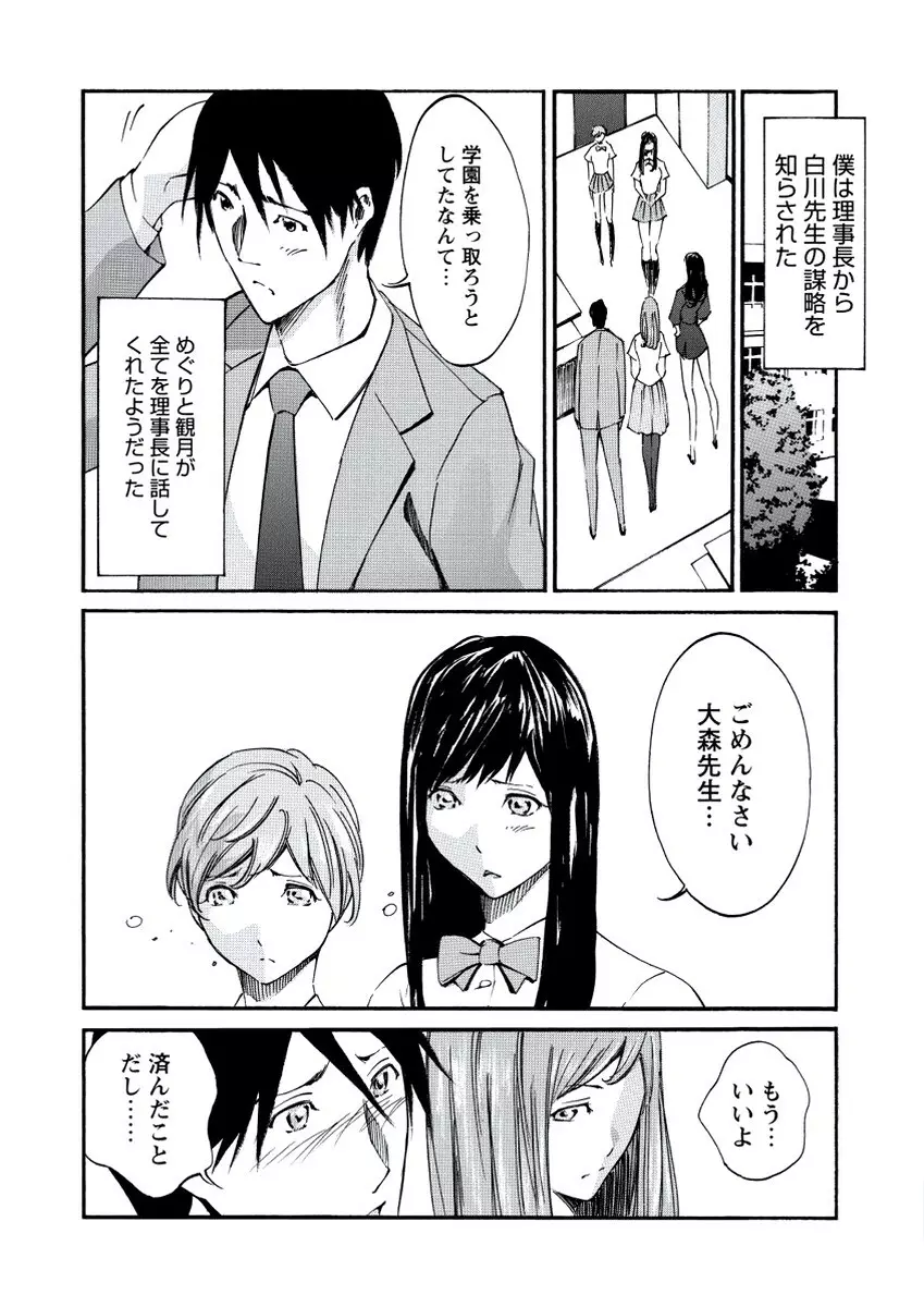 WEB バズーカ Vol.20 Page.167