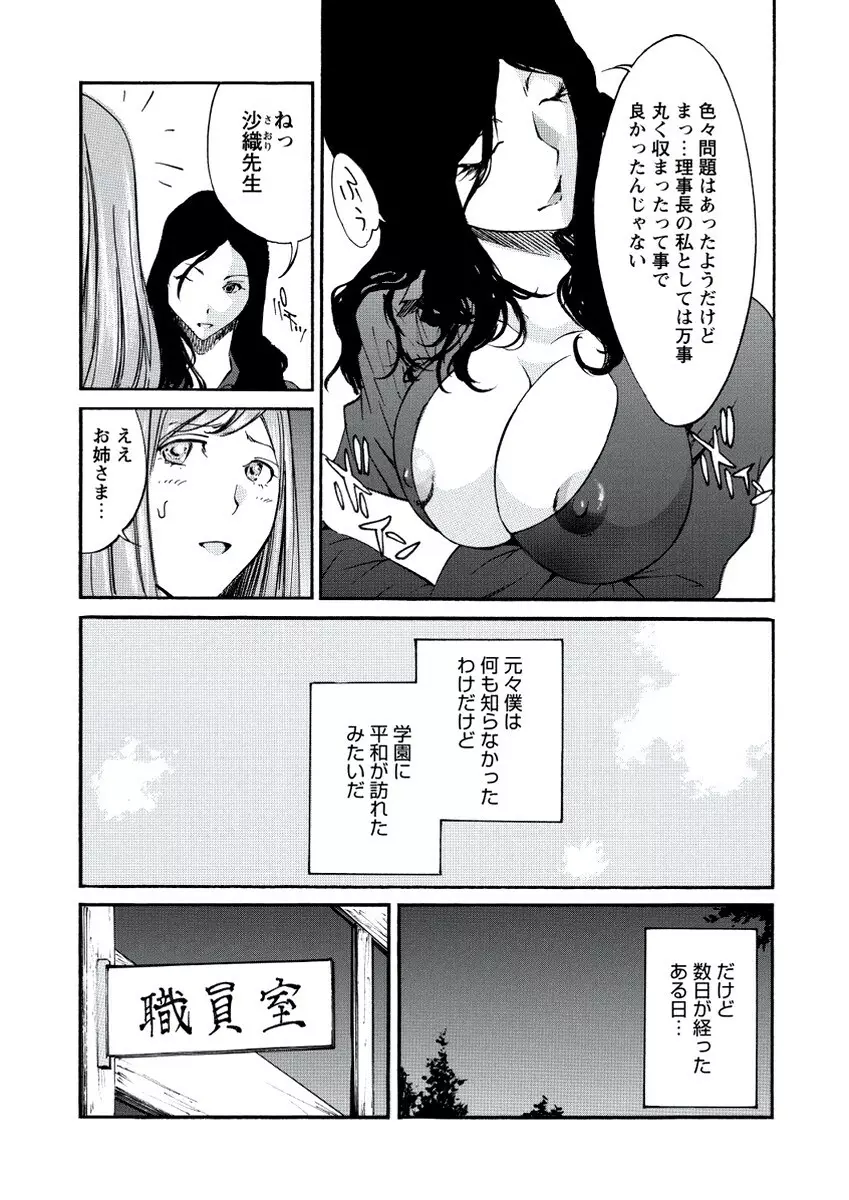 WEB バズーカ Vol.20 Page.168