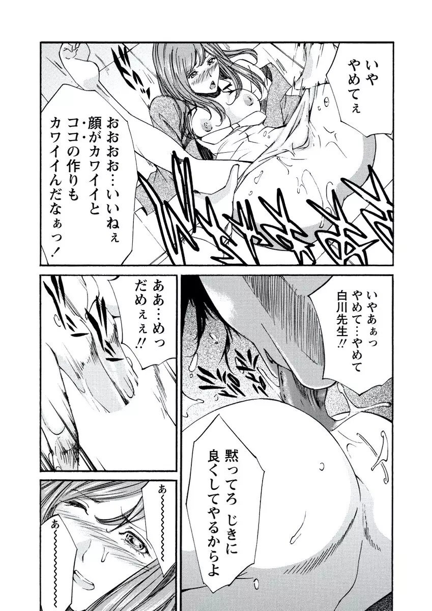 WEB バズーカ Vol.20 Page.172