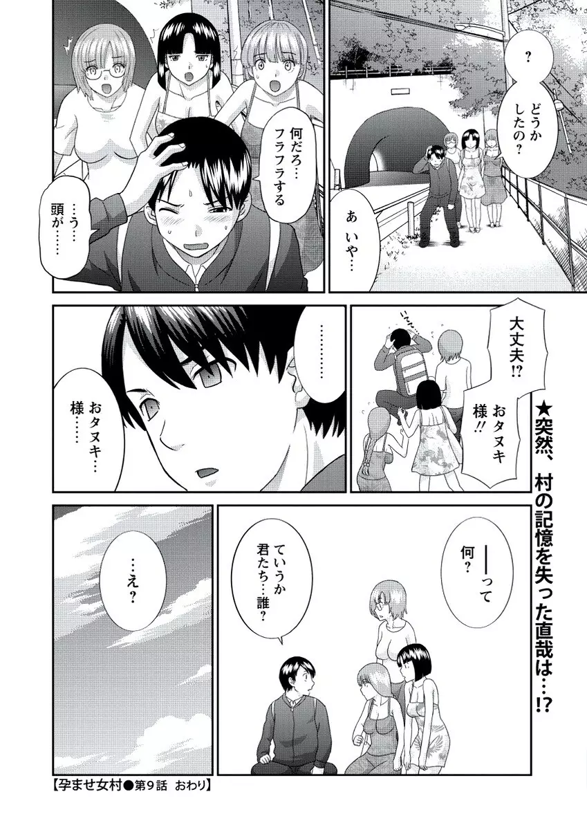 WEB バズーカ Vol.20 Page.23