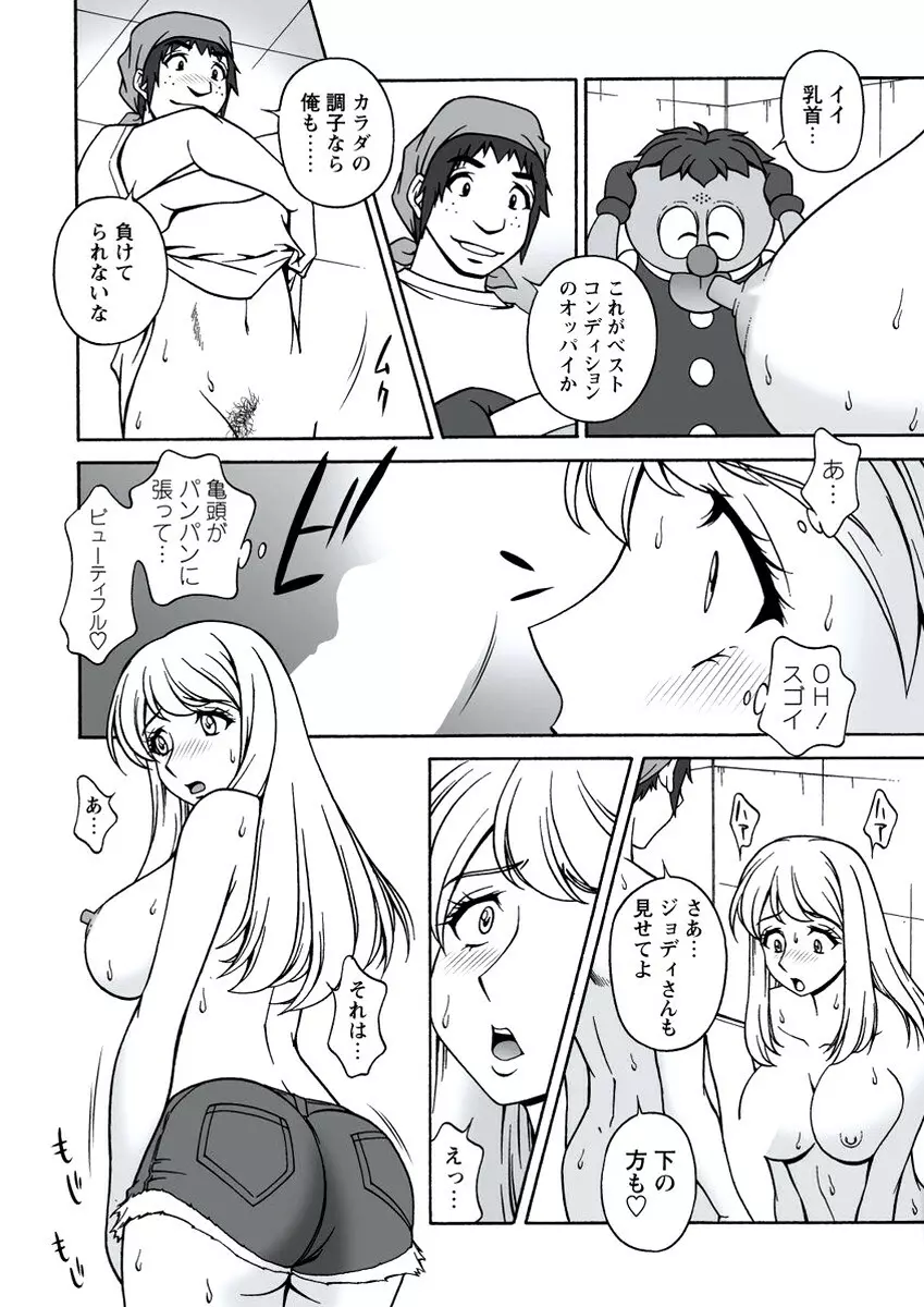 WEB バズーカ Vol.20 Page.51