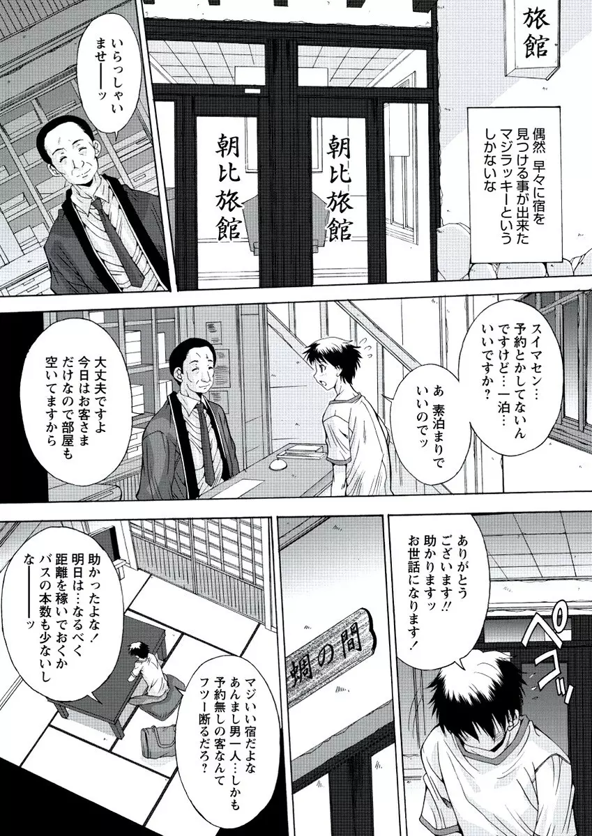 WEB バズーカ Vol.20 Page.61