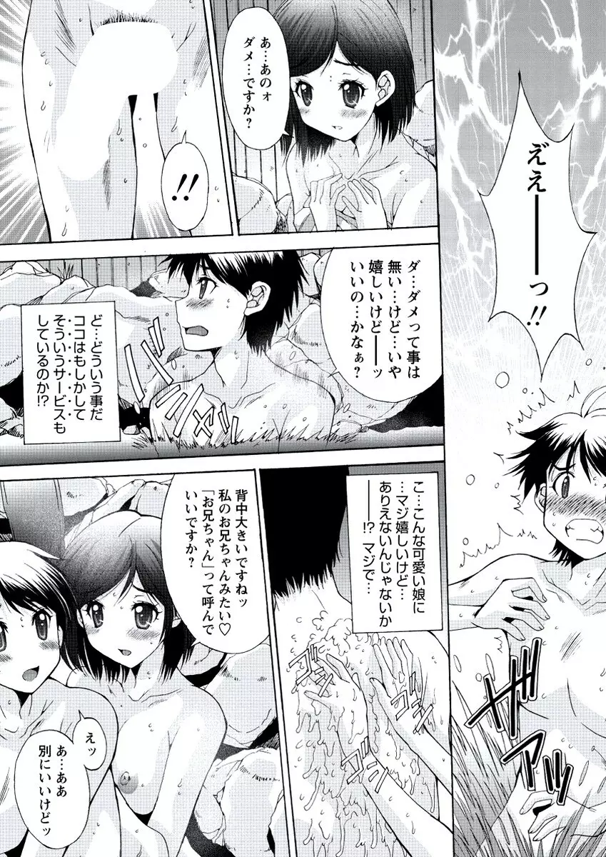 WEB バズーカ Vol.20 Page.66