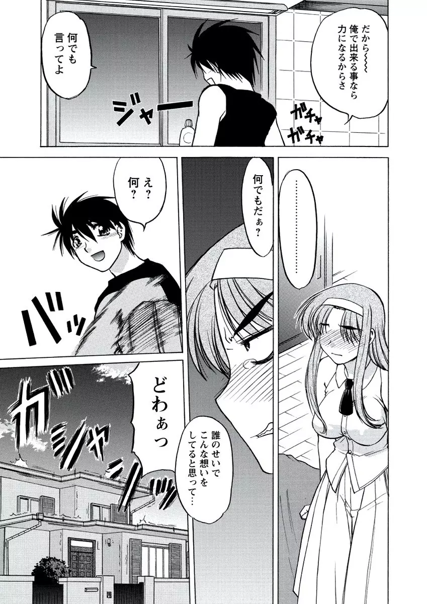 WEB バズーカ Vol.20 Page.78